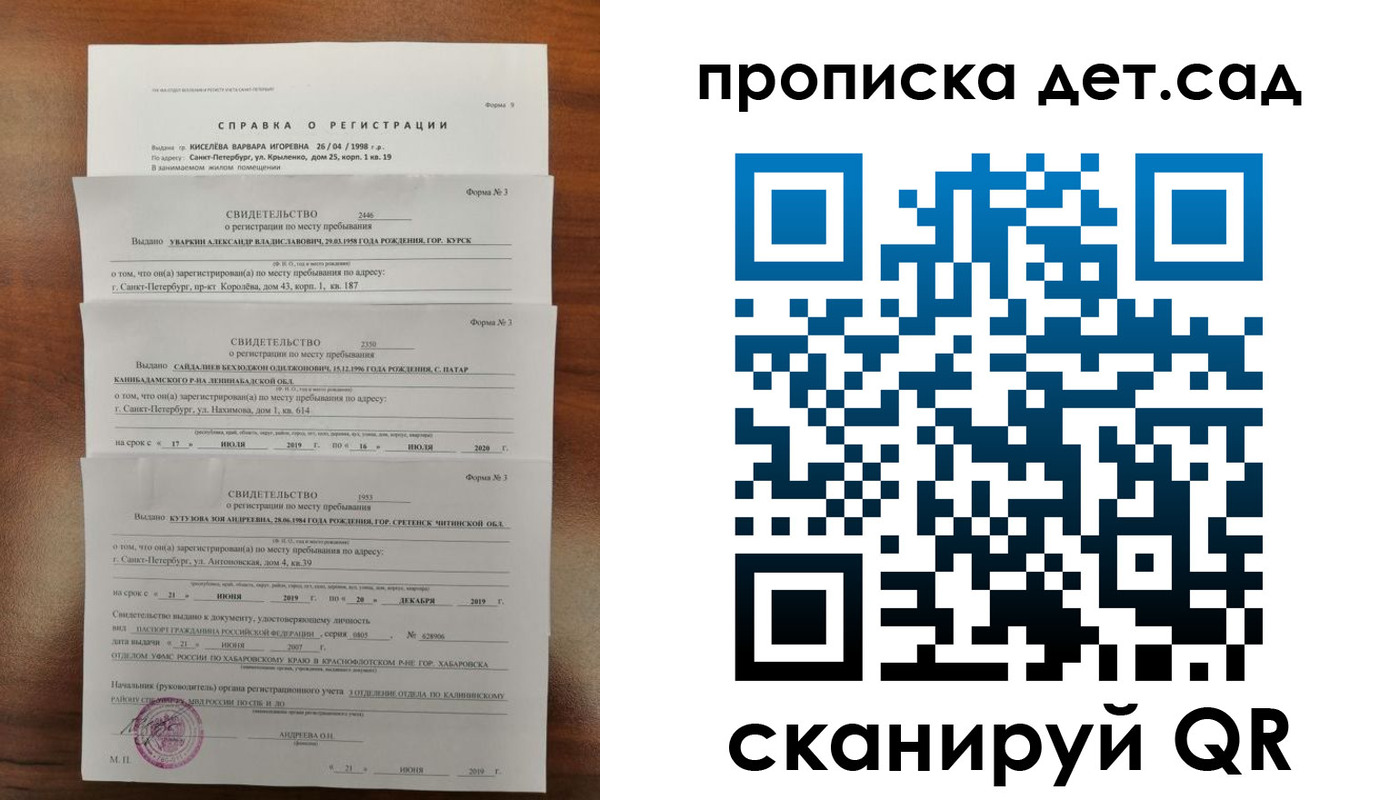 временная регистрация госуслуги в Бурятии
