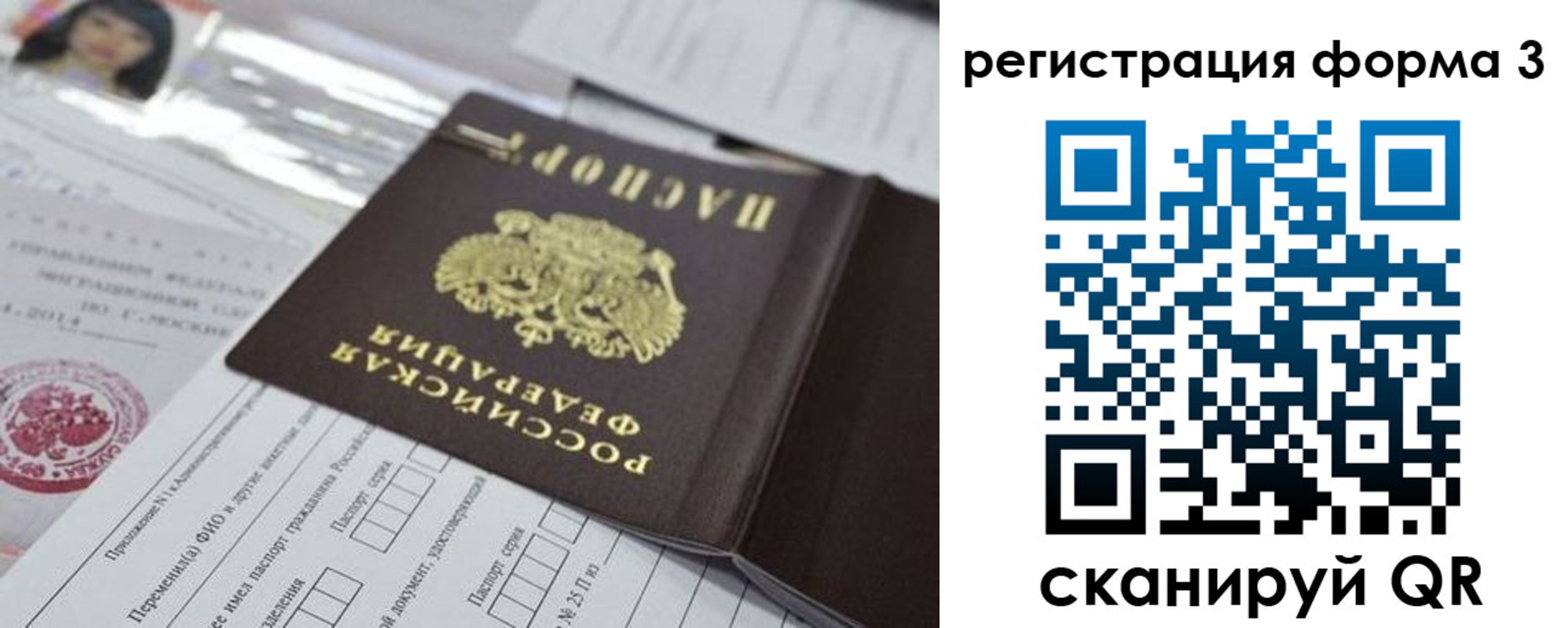 временная регистрация адрес в Бурятии