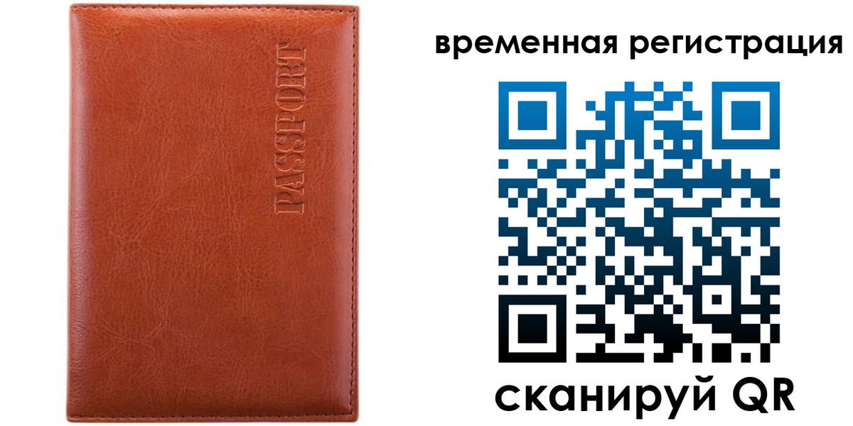 регистрация для дет. сада в Бурятии