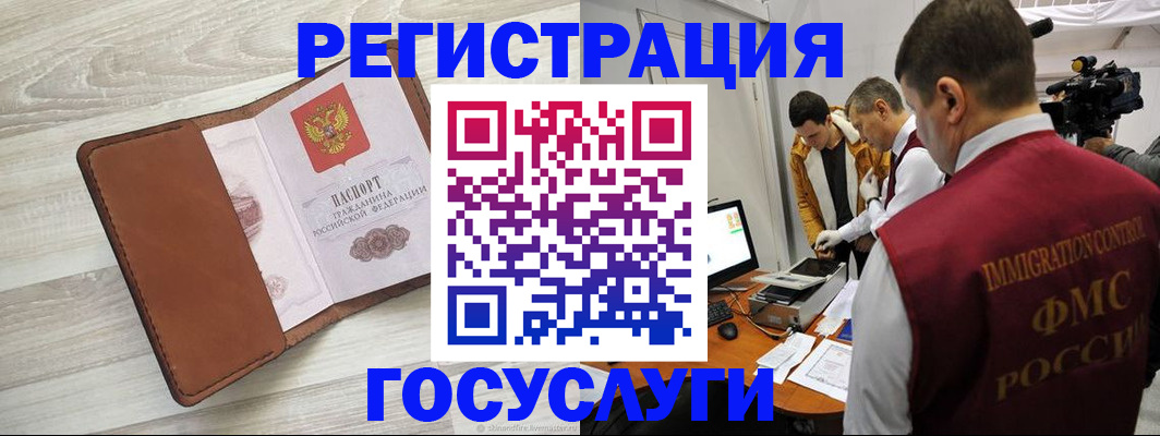 прописка от собственника в Бурятии