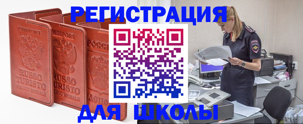 прописка иностранных граждан в Бурятии
