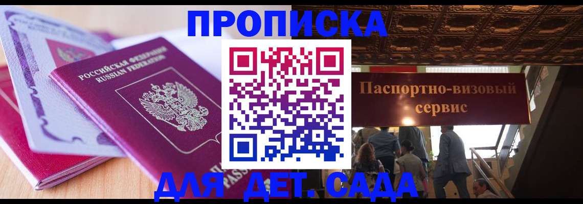 прописка от собственника в Бурятии