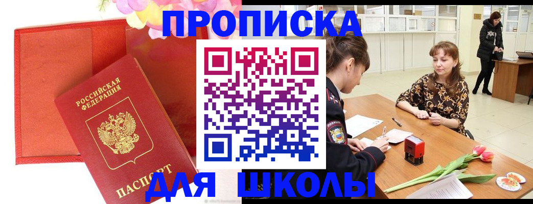 временная регистрация гарантия в Бурятии
